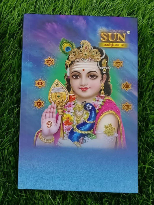 2026 New Year Standard Diary With Murugan Picture